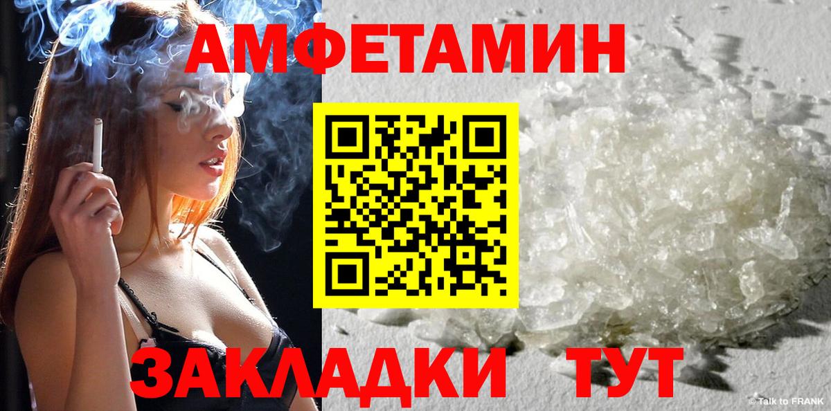 АМФЕТАМИН Premium Славянск-на-Кубани