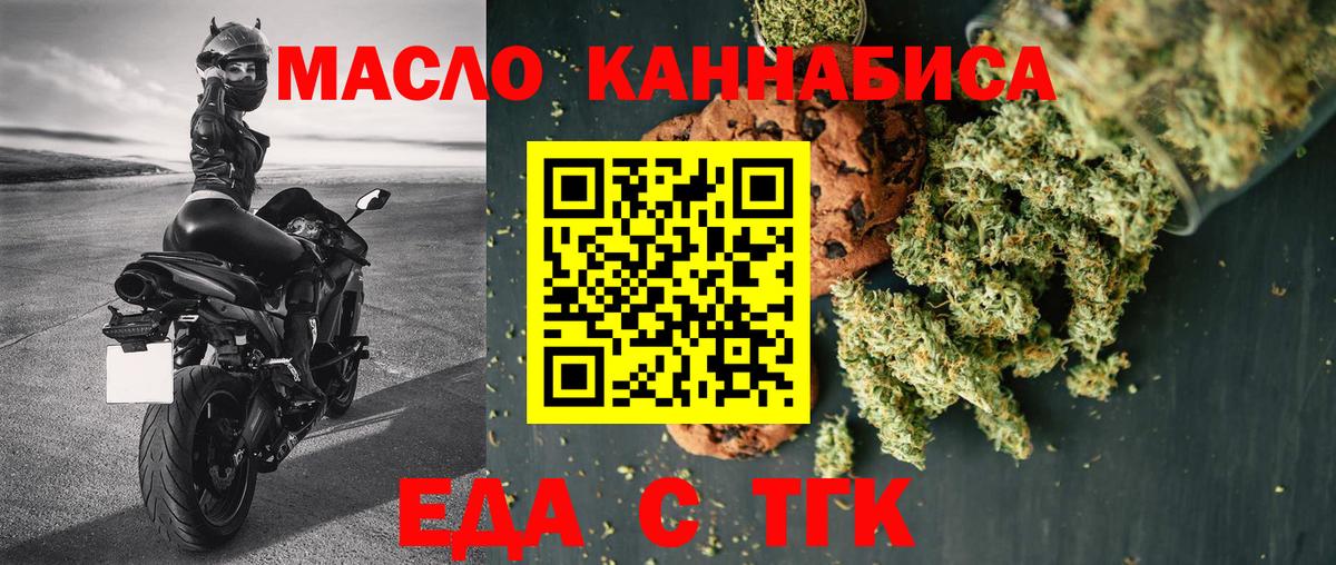 Печенье с ТГК марихуана Славянск-на-Кубани