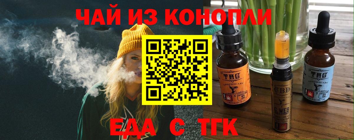 Cannafood конопля  Вход с VPN  Славянск-на-Кубани 