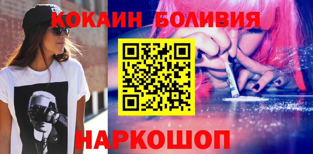 Славянск-на-Кубани  Кокаин Колумбийский  Вход с VPN 