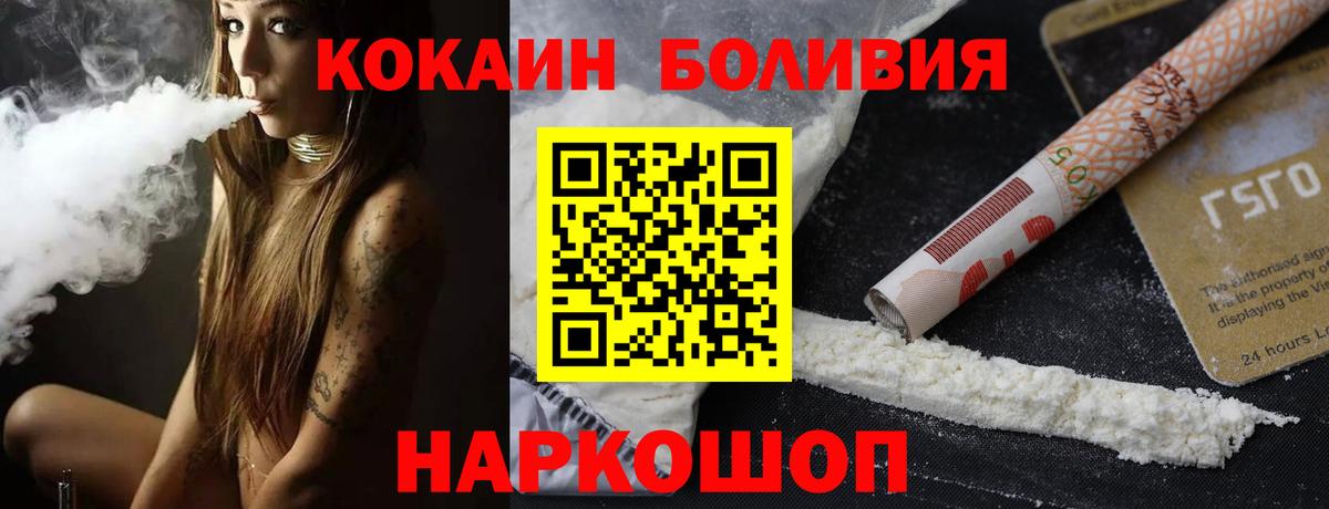 Кокаин FishScale Славянск-на-Кубани