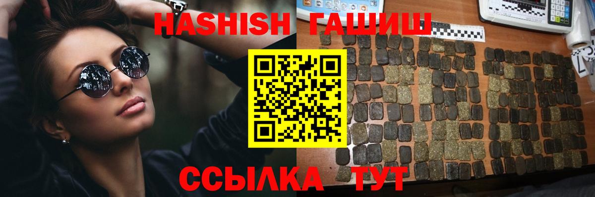 ГАШ Cannabis  ГАШ  Славянск-на-Кубани  Гашиш индика сатива  Вход с VPN 