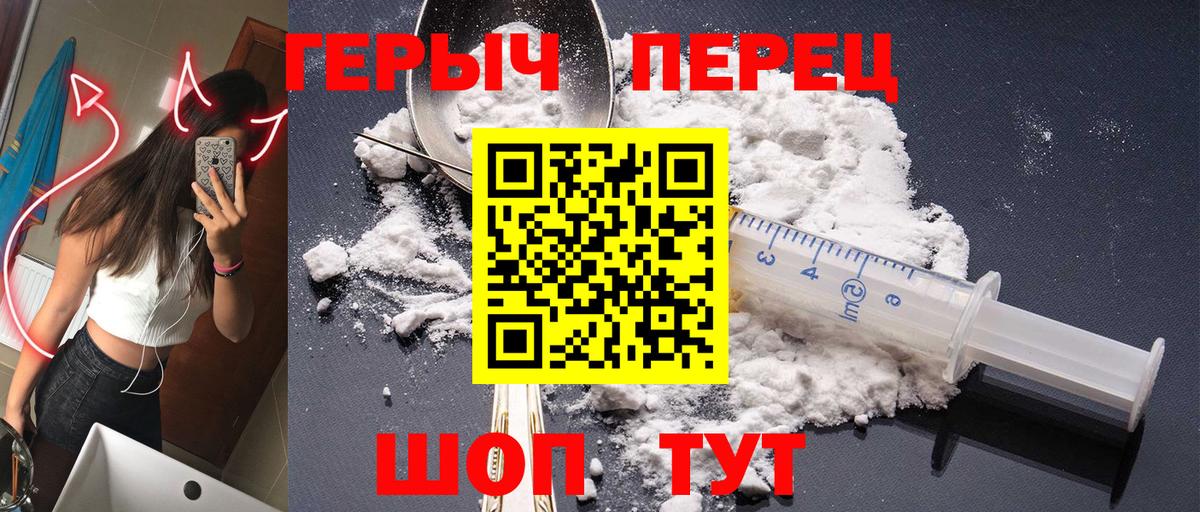 Славянск-на-Кубани  Героин  Вход с VPN  Героин VHQ 