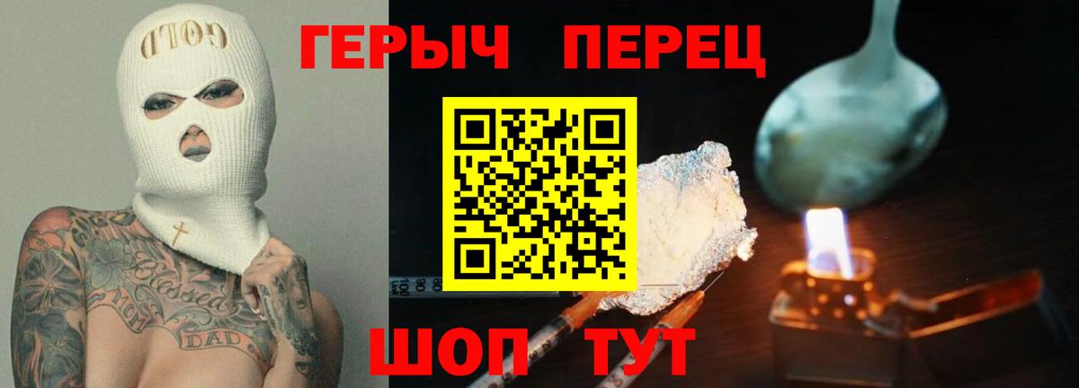 Героин гречка Славянск-на-Кубани