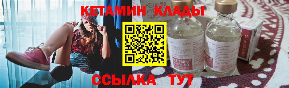 КЕТАМИН VHQ Славянск-на-Кубани