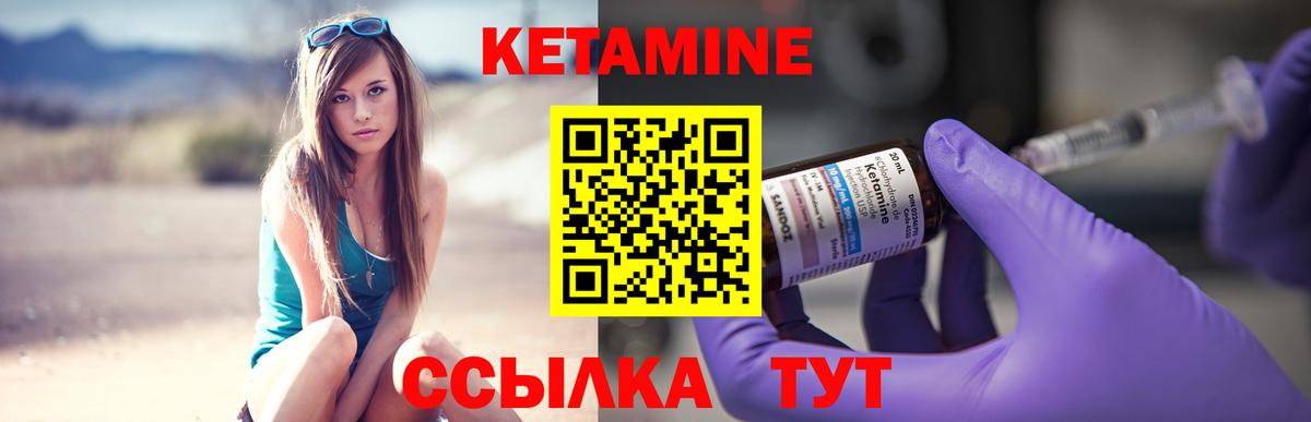 Славянск-на-Кубани  Кетамин ketamine  Вход с VPN  МЕГА онион  Кетамин ketamine 