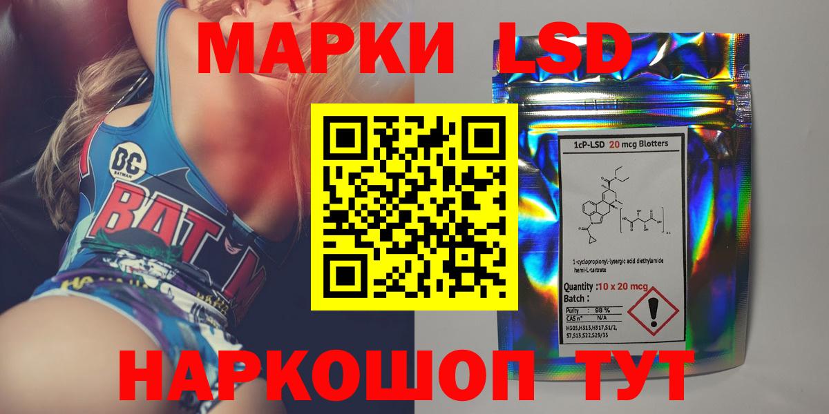 Лсд 25 экстази ecstasy Славянск-на-Кубани