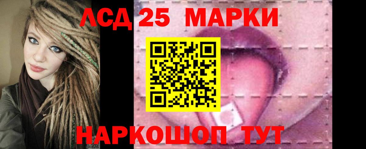 LSD-25 экстази кислота  блэк спрут   Вход с VPN  Славянск-на-Кубани  Лсд 25 экстази ecstasy 