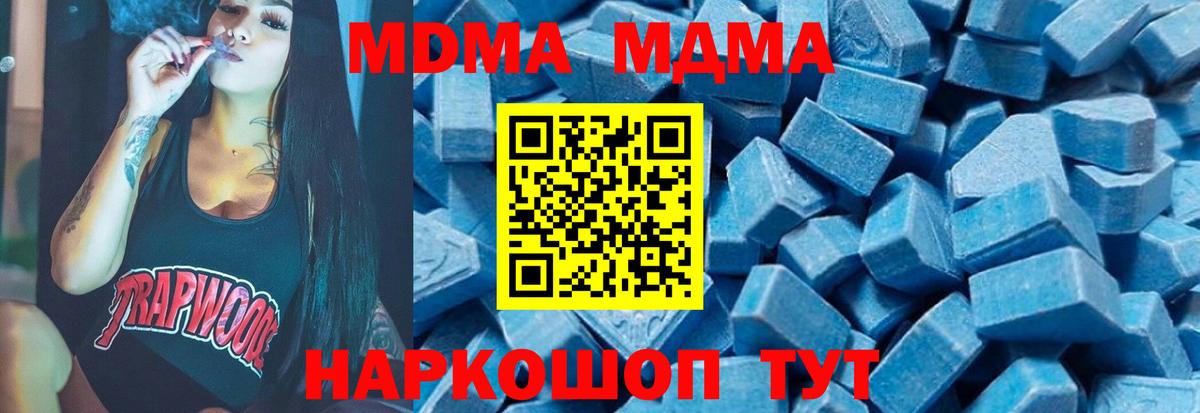 МДМА crystal Славянск-на-Кубани
