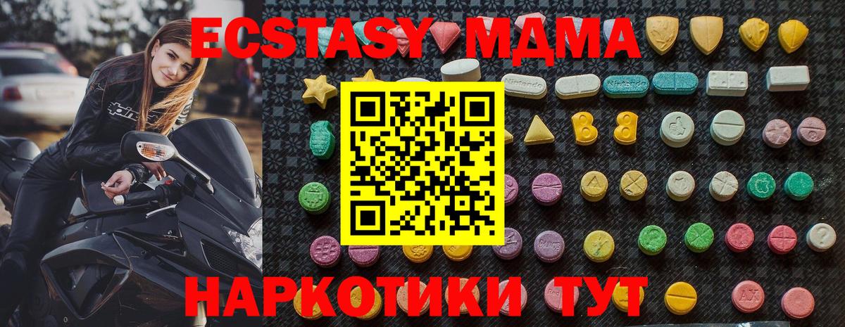 МДМА crystal  MDMA  Вход с VPN  Славянск-на-Кубани  МДМА crystal 