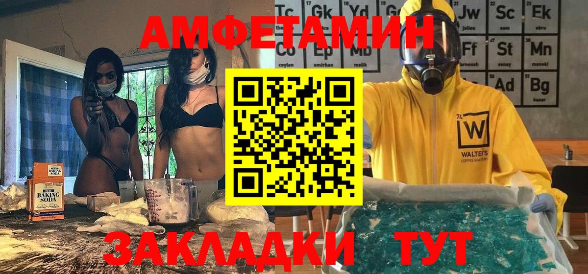 Метамфетамин Декстрометамфетамин 99.9%  Первитин  Славянск-на-Кубани  Вход с VPN 