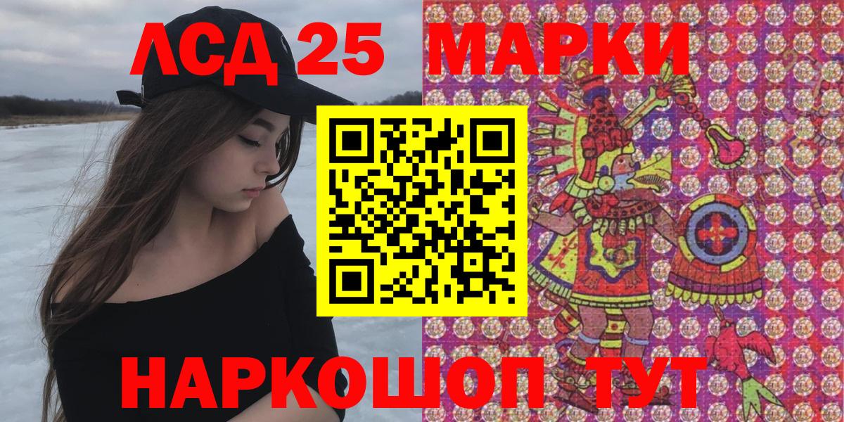 Славянск-на-Кубани  Марки 25I-NBOMe  Марки 25I-NBOMe 1,5мг  Вход с VPN  Марки 25I-NBOMe 1,5мг 