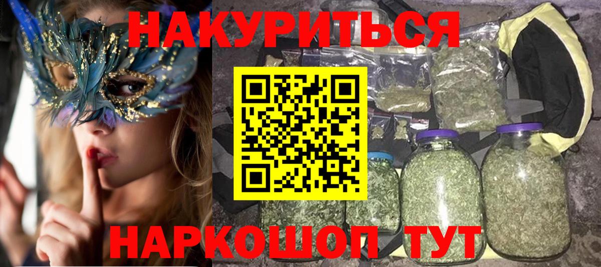 Каннабис OG Kush Славянск-на-Кубани